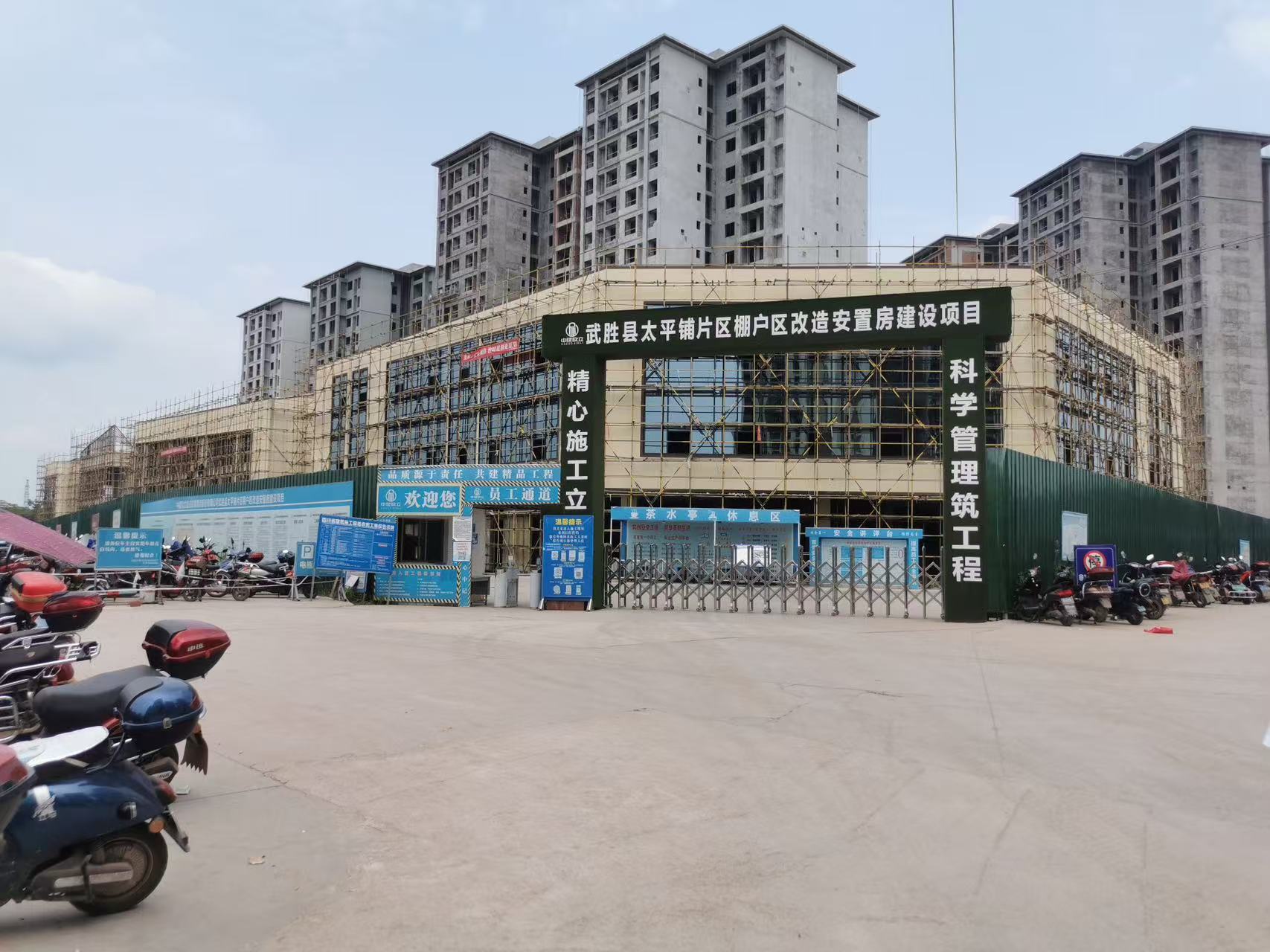 武勝縣.太平鋪片區(qū)安置房項(xiàng)目